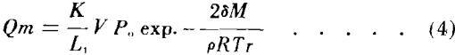 evaporation method equation-3